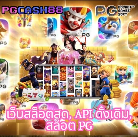 สล็อตpg999