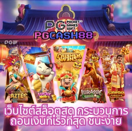 สล็อตpg999